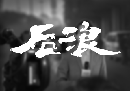 易融财商创始人专访:奔涌吧,后浪