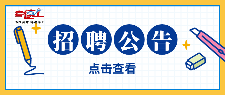 池州公司招聘_池州哪个保险公司招人 池州保险公司招聘信息