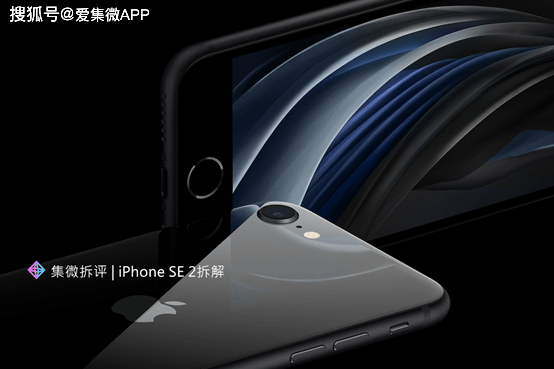 集微拆评】iPhone SE二代拆解：内部设计几乎与iPhone 8相同_手机搜狐网