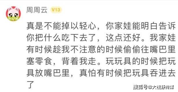 小时|整整手术7小时才取出！这东西几乎家家都有杭州一孩子吞食异物271个小时
