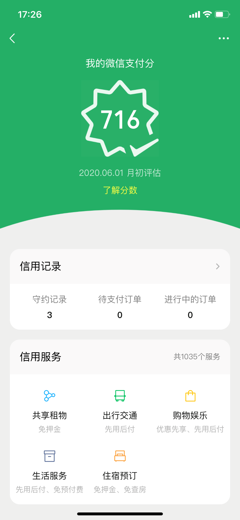 支付宝主页突然变成灰色怎么办