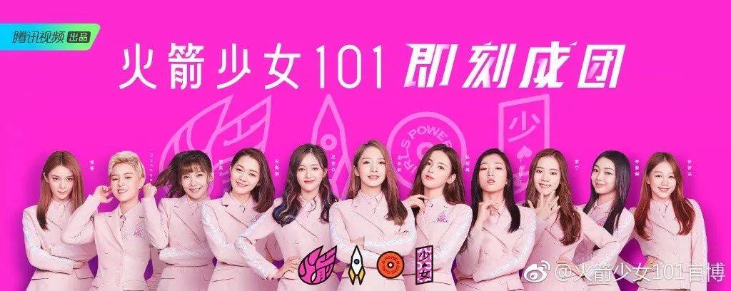 被热搜误解的内地第一女团