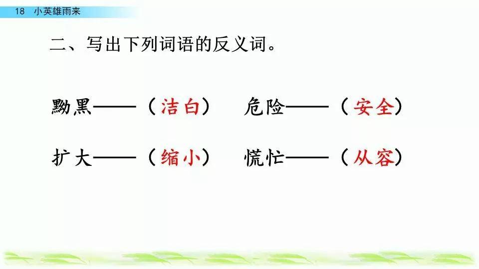 咕咚简谱_适合咕咚来了儿歌简谱(2)