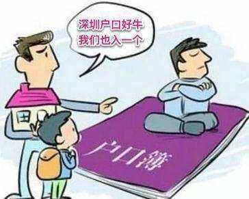 买房子需要迁户口孩子才能上学吗 693f2177410e48718185c17dda5d64b1.jpeg