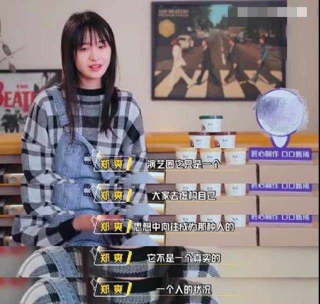 郑爽自曝曾被人拉黑，连解释的机会都不给，柳
