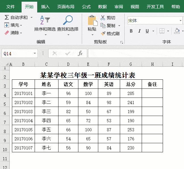 你的表格需要加点种颜色了:教你制作漂亮表格