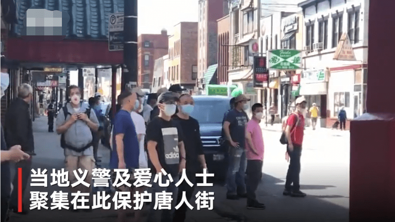 美国骚乱持续！暴徒扬言要打劫唐人街，华人自发聚集誓死保护