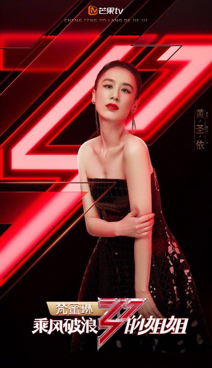 乘风破浪的姐姐全体阵容集结，包含歌手演员主