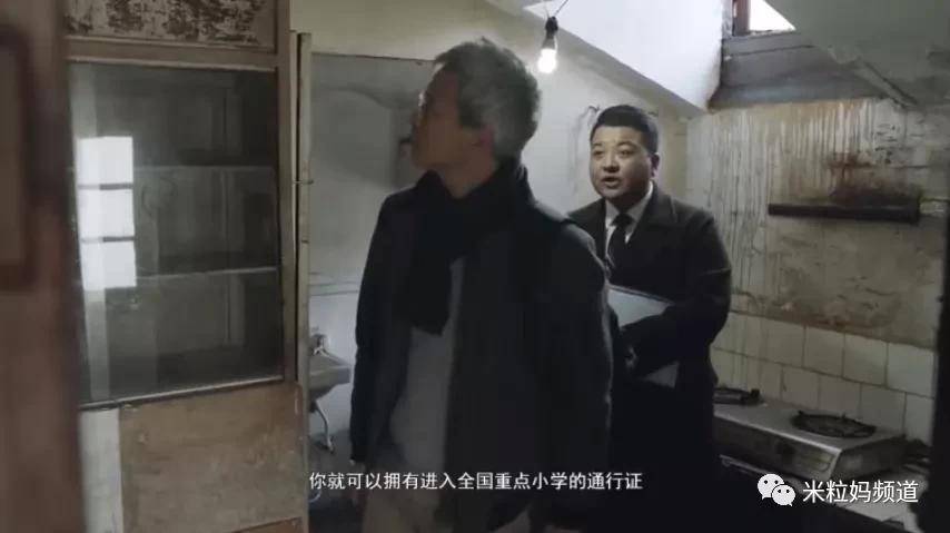 花上千万买学区房，就能安放孩子的未来吗？-岳昕
