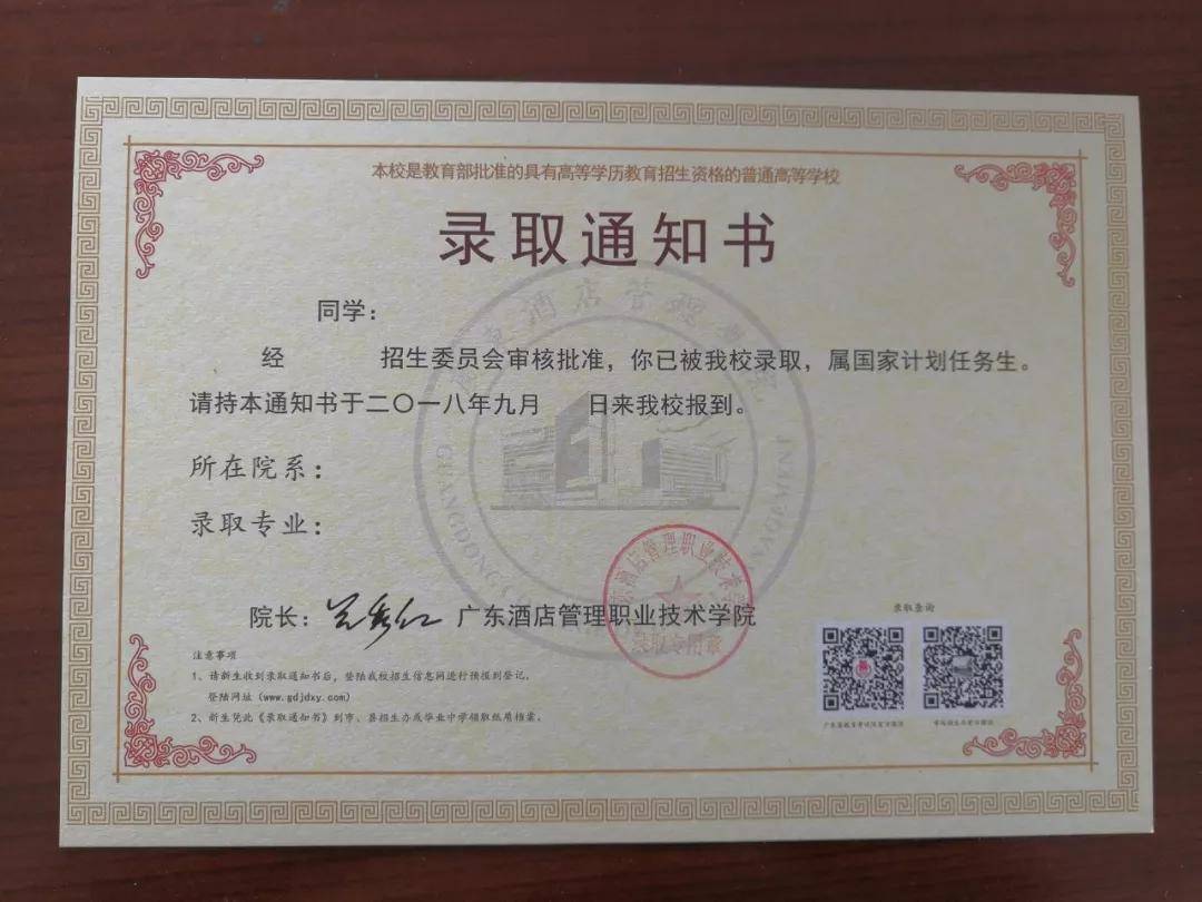 同时,部分学校官方也放出了通知书样式,2019年的录取通知书长啥样呢?
