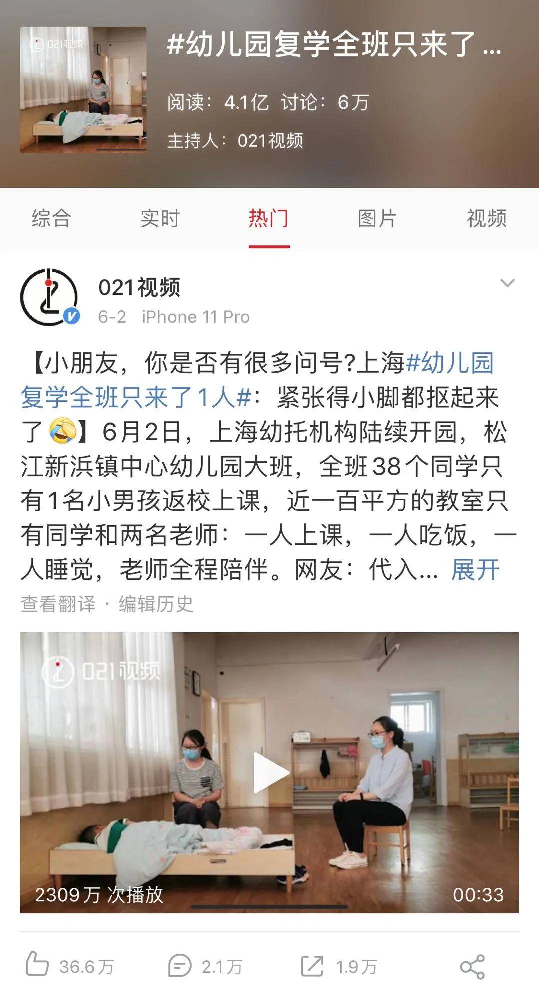 上海“1人幼儿园”引4亿人爆笑，日本这所“1人中学”却让无数人留下眼泪...