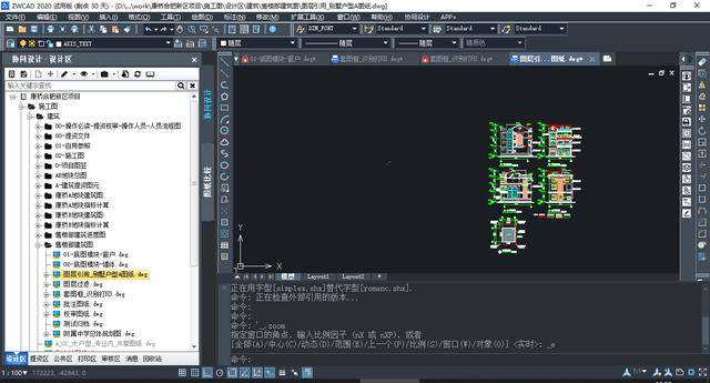 勘察设计企业用户在中望cad2020环境中即可启动智源·云设计平台,快速