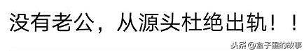 你从哪些细节发现老公或男朋友出轨的？没有老公，从源头杜绝出轨