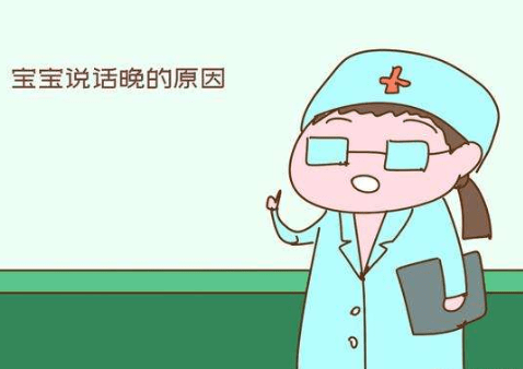 宝宝开口晚,真是因为贵人语迟吗?孩子说话越晚越聪明吗?