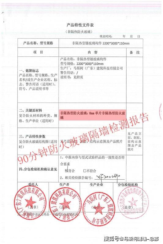 什么是防火隔断/防火玻璃隔断特点-马斯柯隔断墙