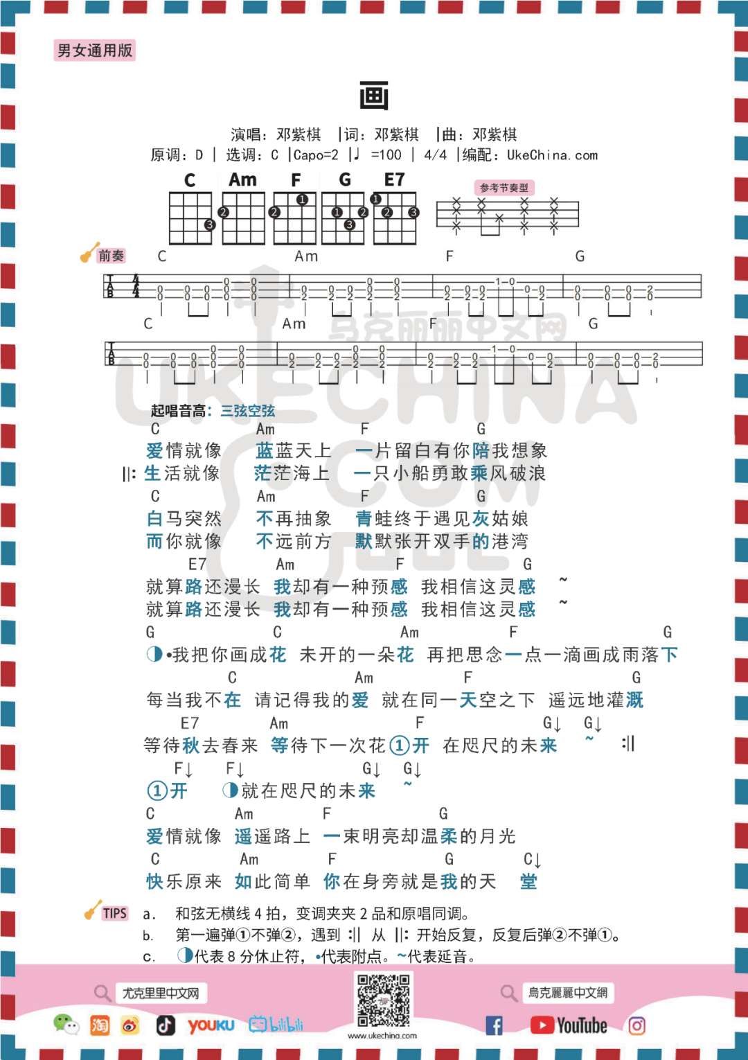 邓紫棋的画的简谱_画钢琴谱邓紫棋简谱(2)