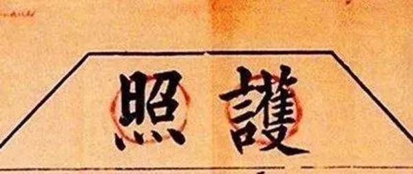 清朝时期的国人护照曝光，国力虽弱，但上面这句话却硬气十足