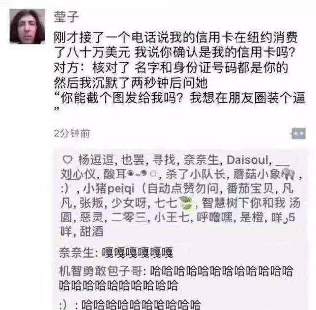 搞笑朋友圈:就我这长相搁古代能称其一个青楼! 看完笑