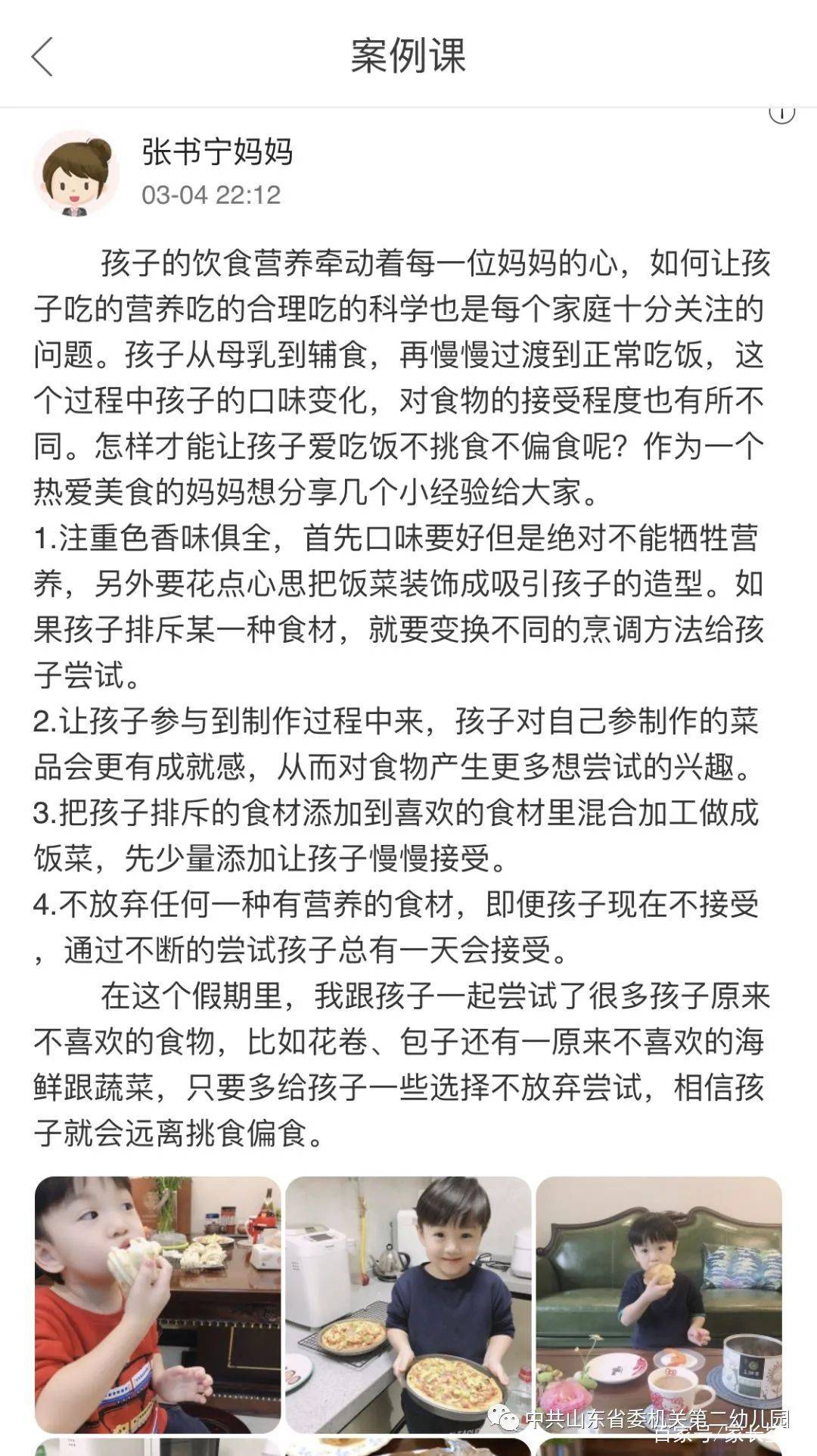 我们共同的家简谱_我们共同的家(3)
