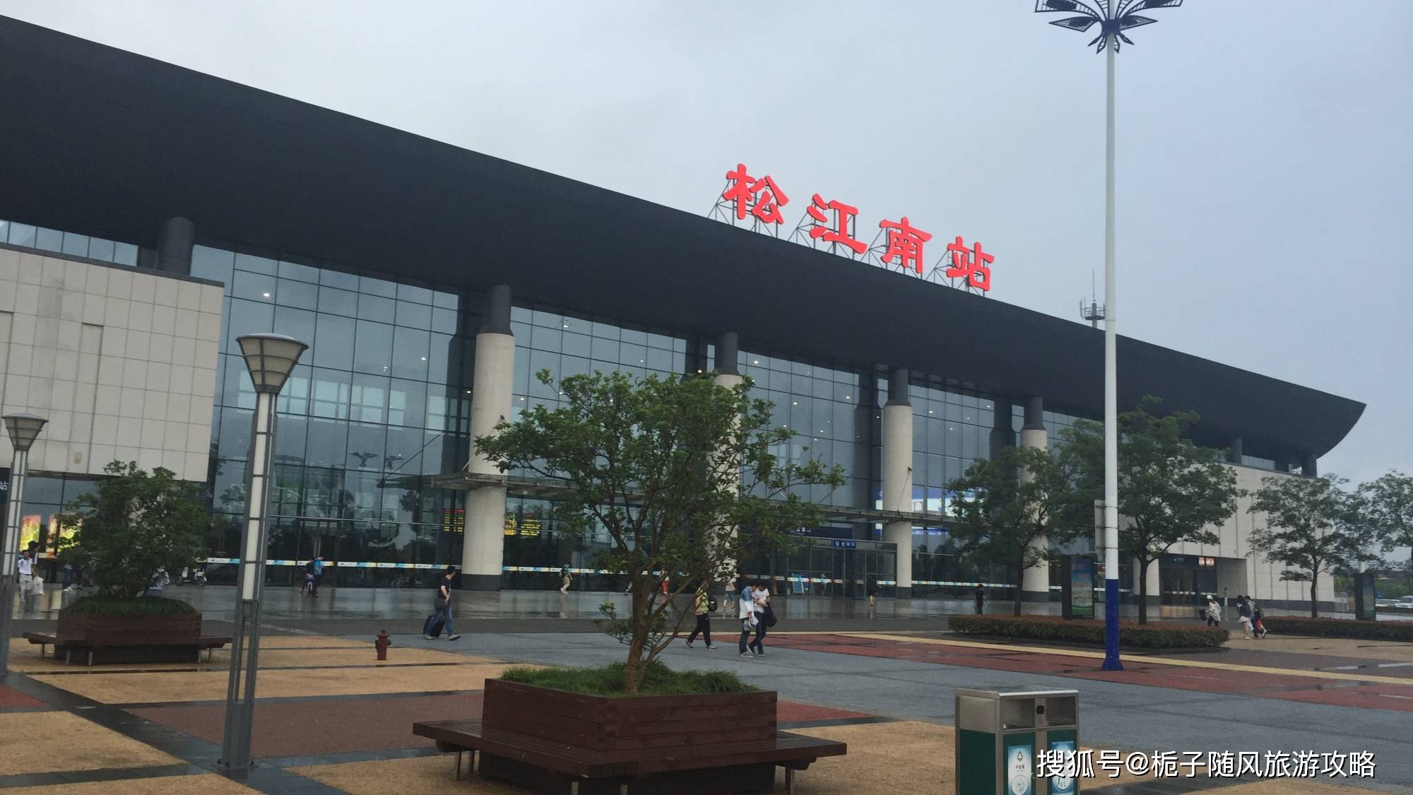 沪昆高速铁路在上海松江境内的站点之一——松江南站_广场