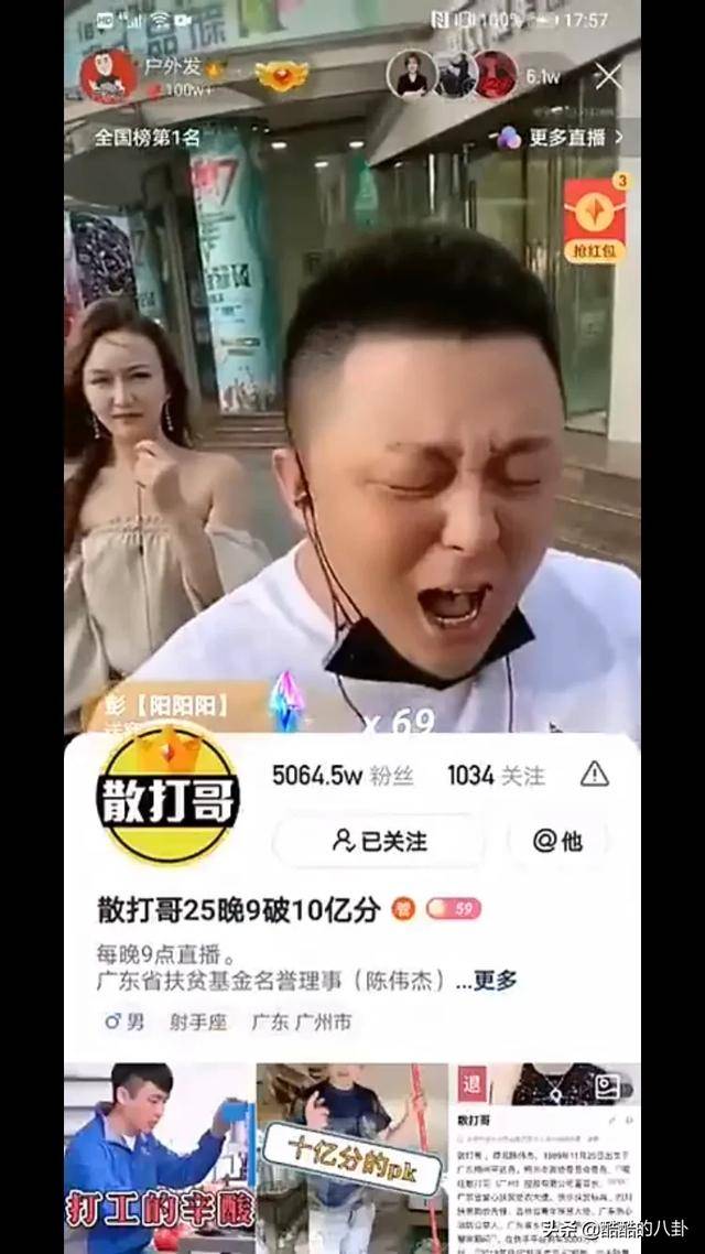 散打哥账号恢复,现身刷礼物!四川可乐吸完宝军人气故意远离