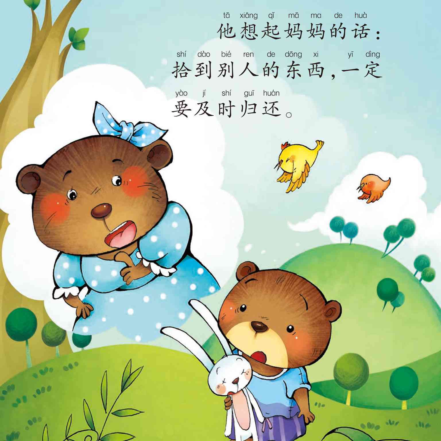 儿童故事大全6-12岁短故事大道理 ce9cd1bf4d4145d88a361100fef55ae1.jpeg
