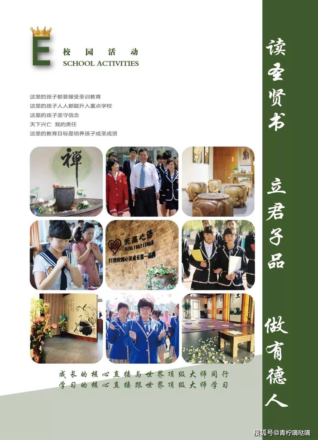 沈阳市志成中学高中部2020年招生简讯