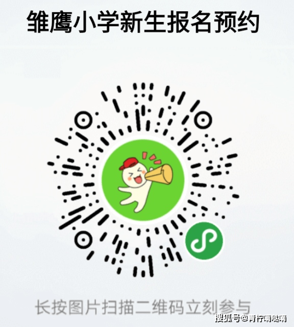 沈阳2020铁西小学排名_辽宁小学排名前10强,沈阳6所实力入榜,铁西勋望仅排