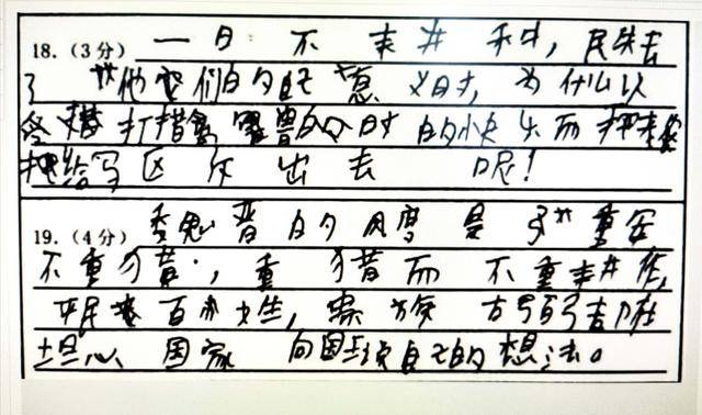 中学生写的汉字 远看还以为是书法作品 近看全是道士画符 你也看看 同学