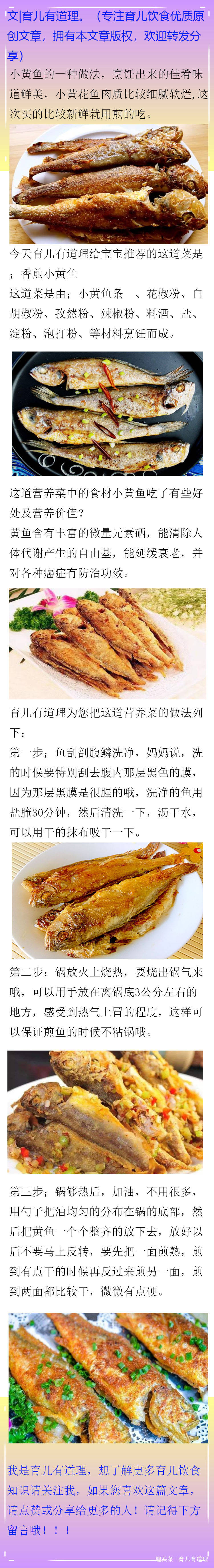 孩子|越嚼越香孩子抢着吃，防止病毒给孩子带来的困扰少生病色泽金黄