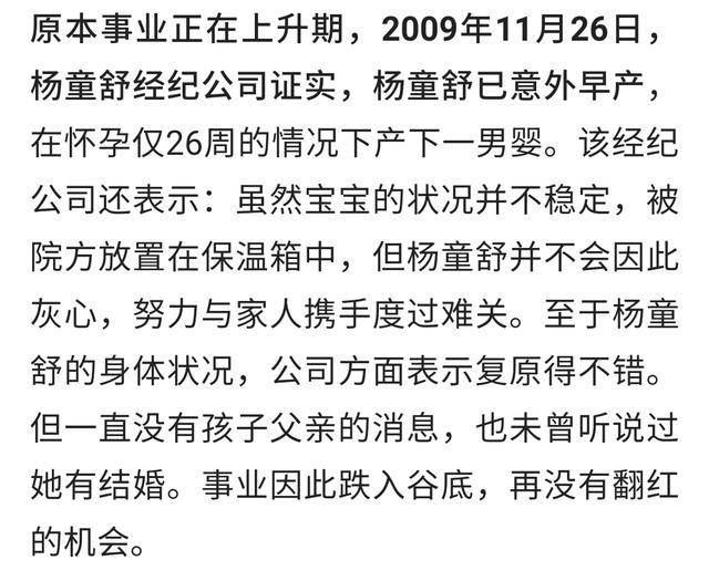 她拍戏意外怀孕，如今10年过去了，孩子的父亲依旧是个谜