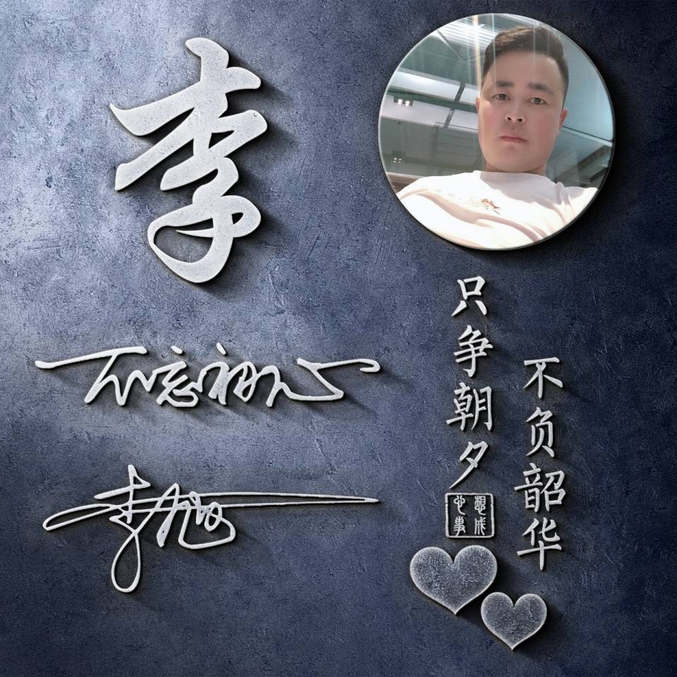 2020最新励志微信头像,姓氏签名头像,粉丝福利,喜欢请