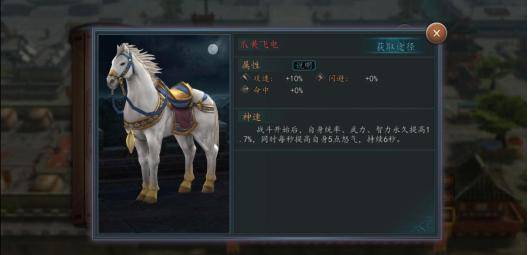 赤兔马是谁的坐骑啊 82bc85d388db43298a3e1b067b2c6e74.jpeg