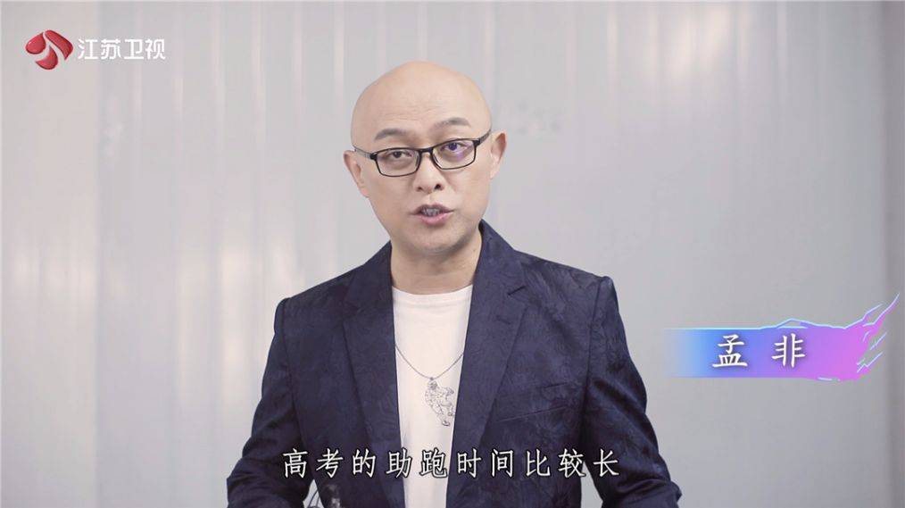 学子|众明星为学子加油：“梦想不会推迟”江苏卫视联合人民网为高考助力