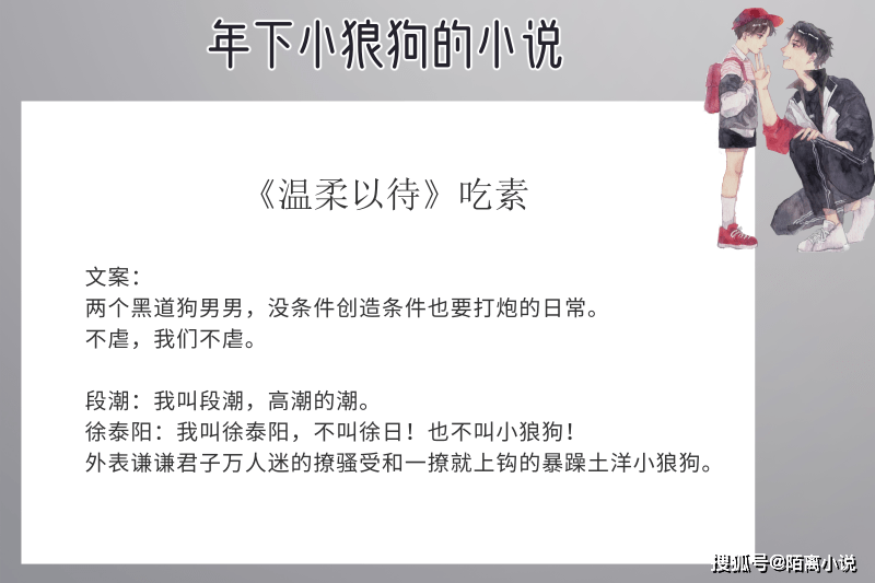 6本年下小狼狗的小说,人大概都是只会对喜欢的人情不自禁