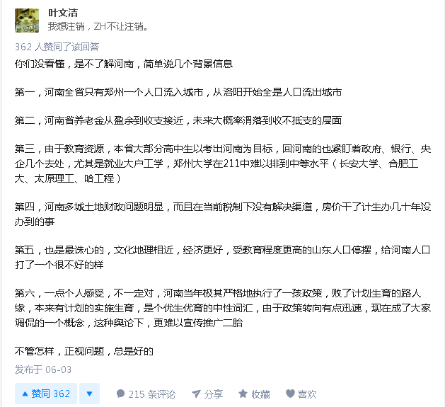 河南人口与计划生育条例2021全文_人口与计划生育手抄报(2)