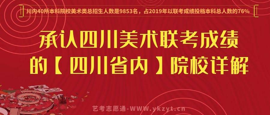 四川美术联考排名_2020年四川美术联考评卷打分流程出炉!