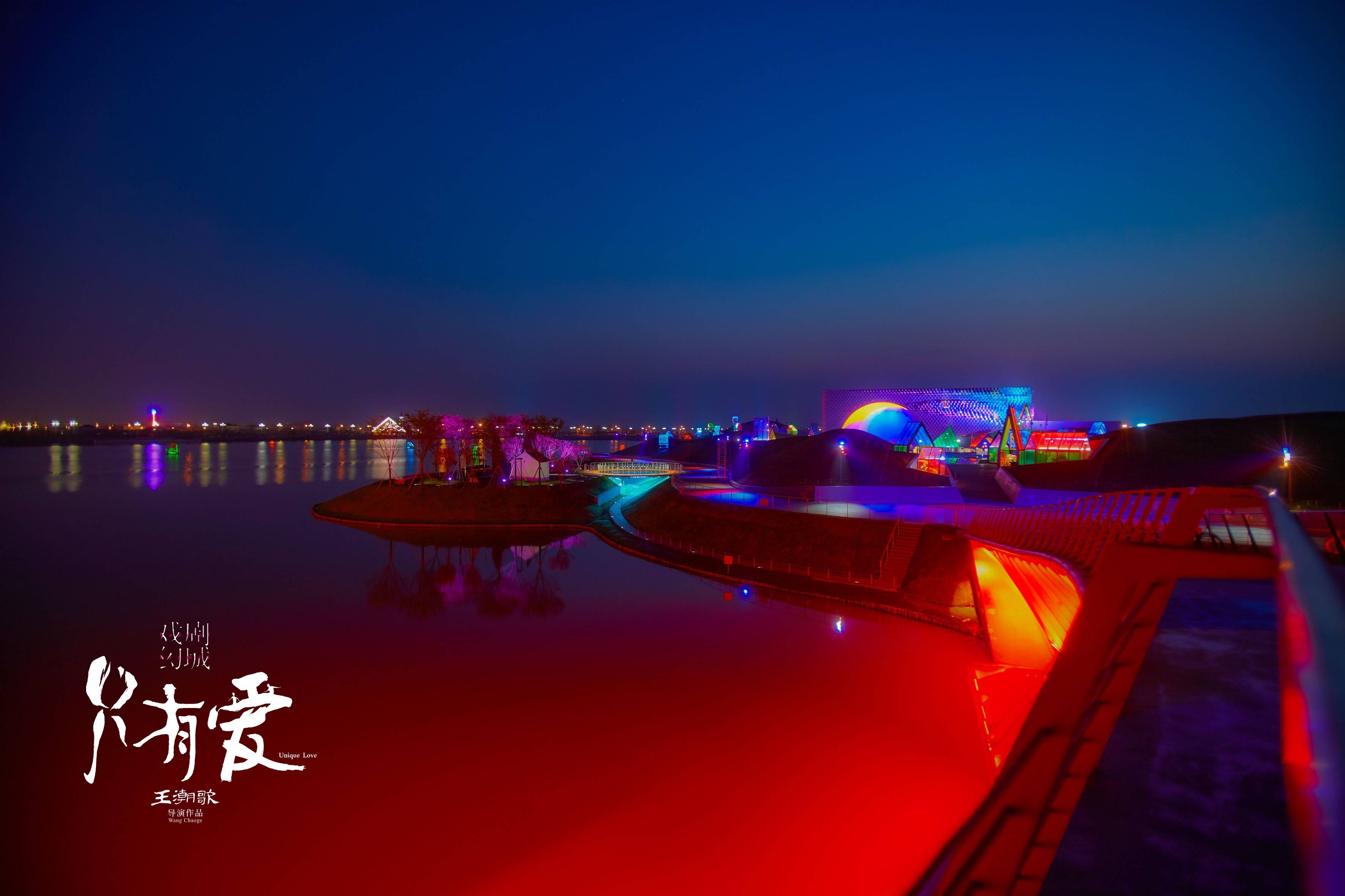 王潮歌打破舞台边界只有爱戏剧幻城官宣定档