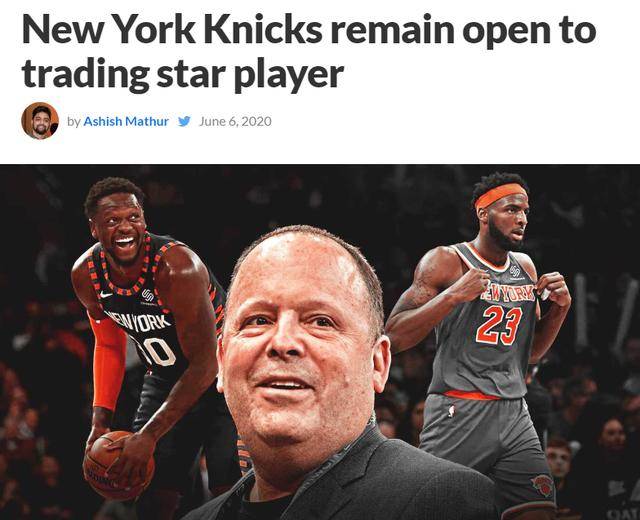 尼克斯不介意交易19+9新星 单赛季30次