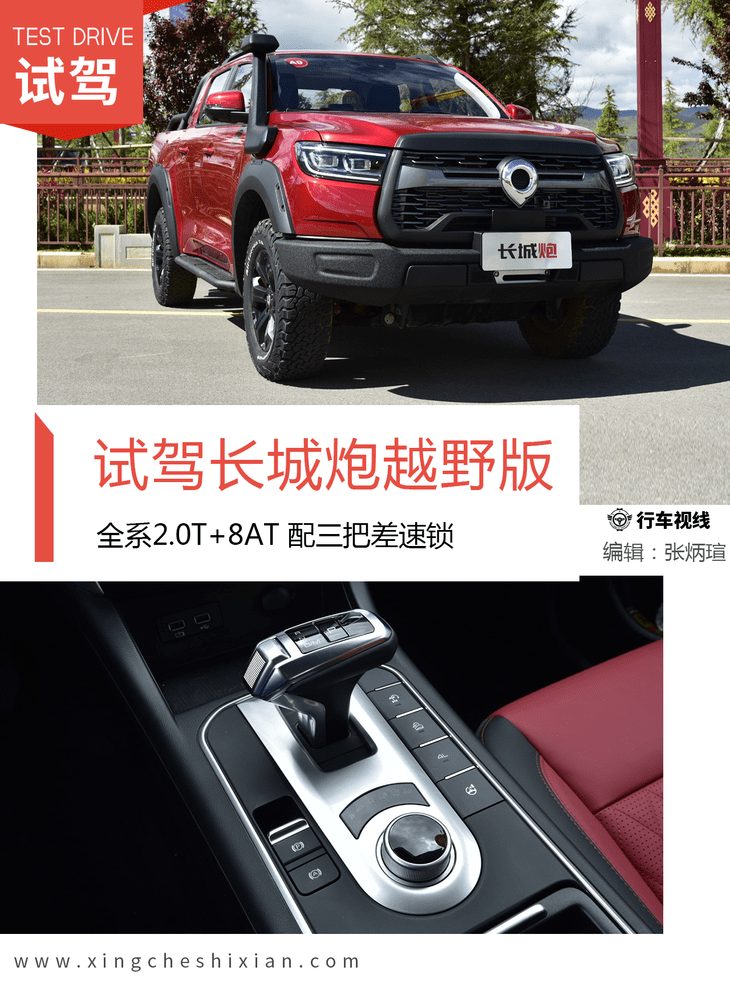 长城炮越野版新车价格 827a9807ce9249debe81d15de57178d0.png