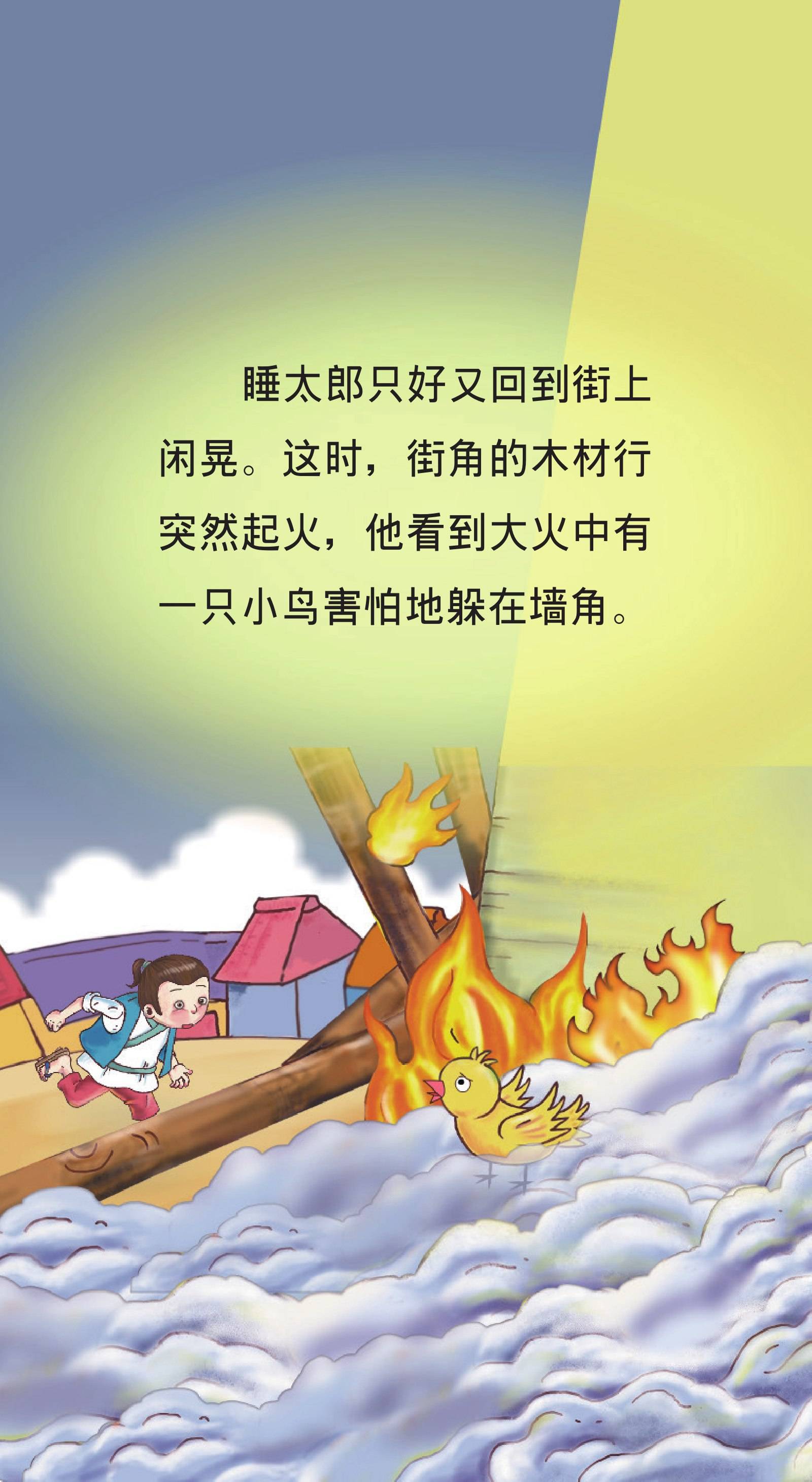 中国民间故事推荐视频 877a017e5a3f49b99461d2cdececd0f5.jpeg