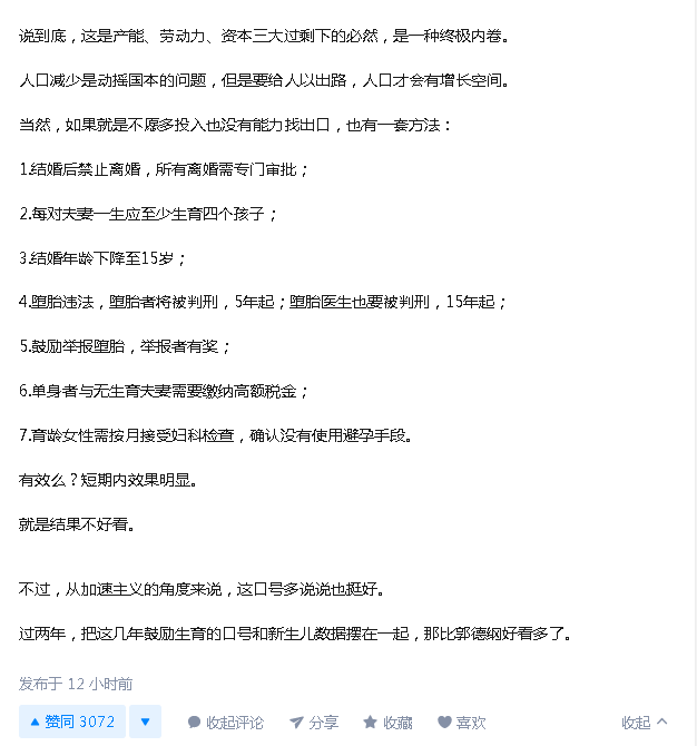 河南人口与计划生育条例2021全文_人口与计划生育手抄报(3)