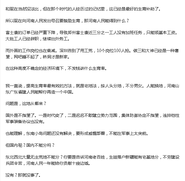 河南人口与计划生育条例2021全文_人口与计划生育手抄报(3)