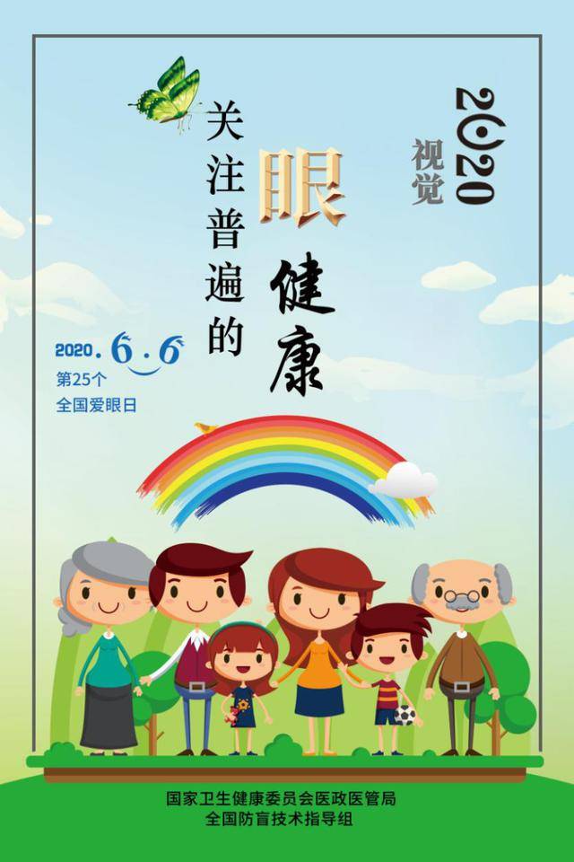 太原市中心医院开展全国爱眼日义诊宣传活动