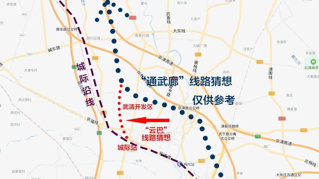 据此不妨大胆猜想下, 两条路线的走向可能如下:云巴规划的线路是:武清