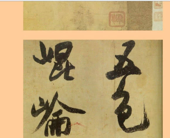 米芾《研山铭》,澄心堂纸本手行书卷!浑然天成,天真烂漫!