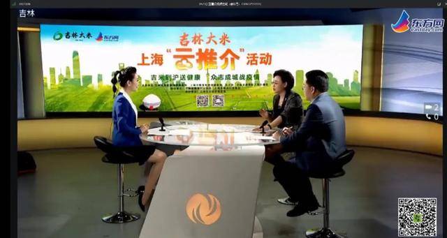 吉林省粮食和物资储备局副局长刘红霞推介吉林大米