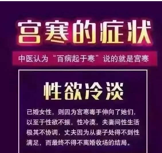 女性痛经宫寒对身体的危害?危害怎么办?艾明康艾灸液来帮你解答