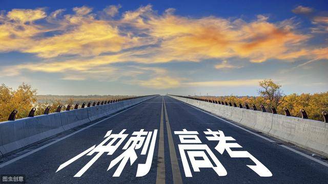 教育|为啥普通高中上学上二本还这么困难？现在的高考录取率80%以上