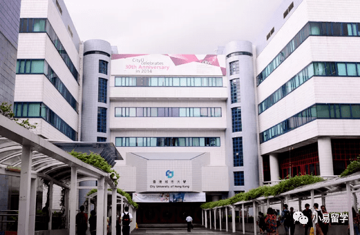 香港城市大学